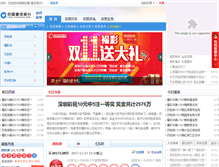 Tablet Screenshot of 95533.81666.net